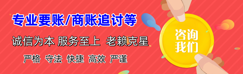 威县收账公司