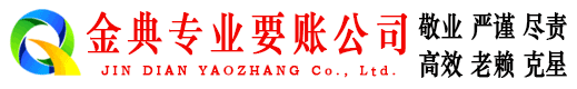 威县收账公司